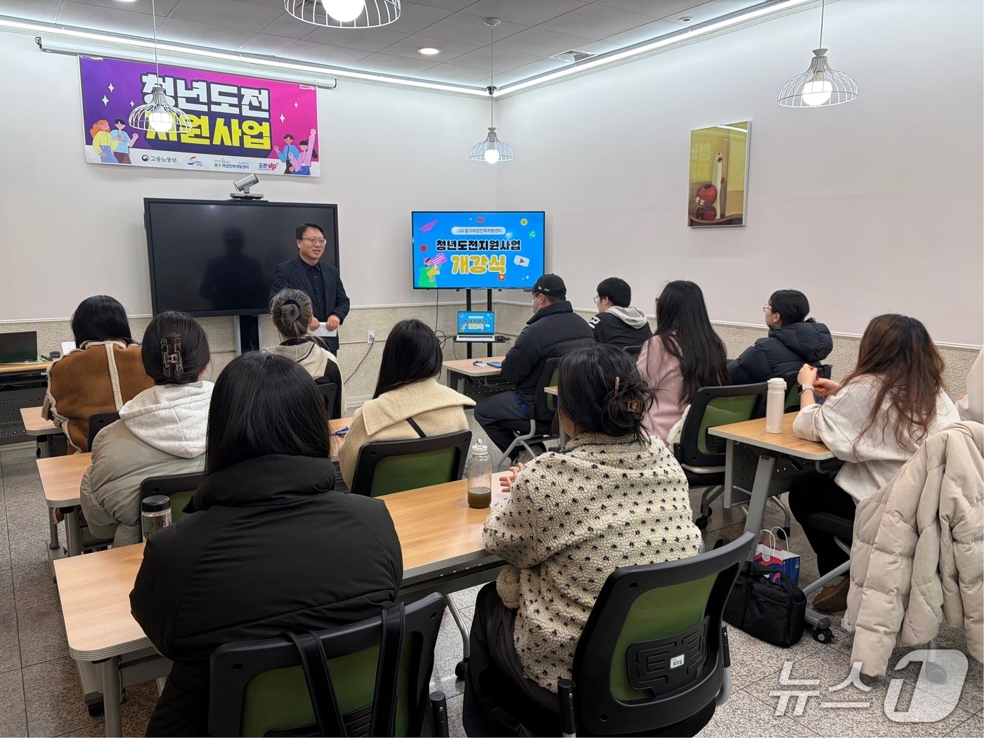 지난 4일 열린 '2026년 동구 청년도전 지원사업' 장기 1기 개강식 (부산 동구 제공. 재판매 및 DB금지)