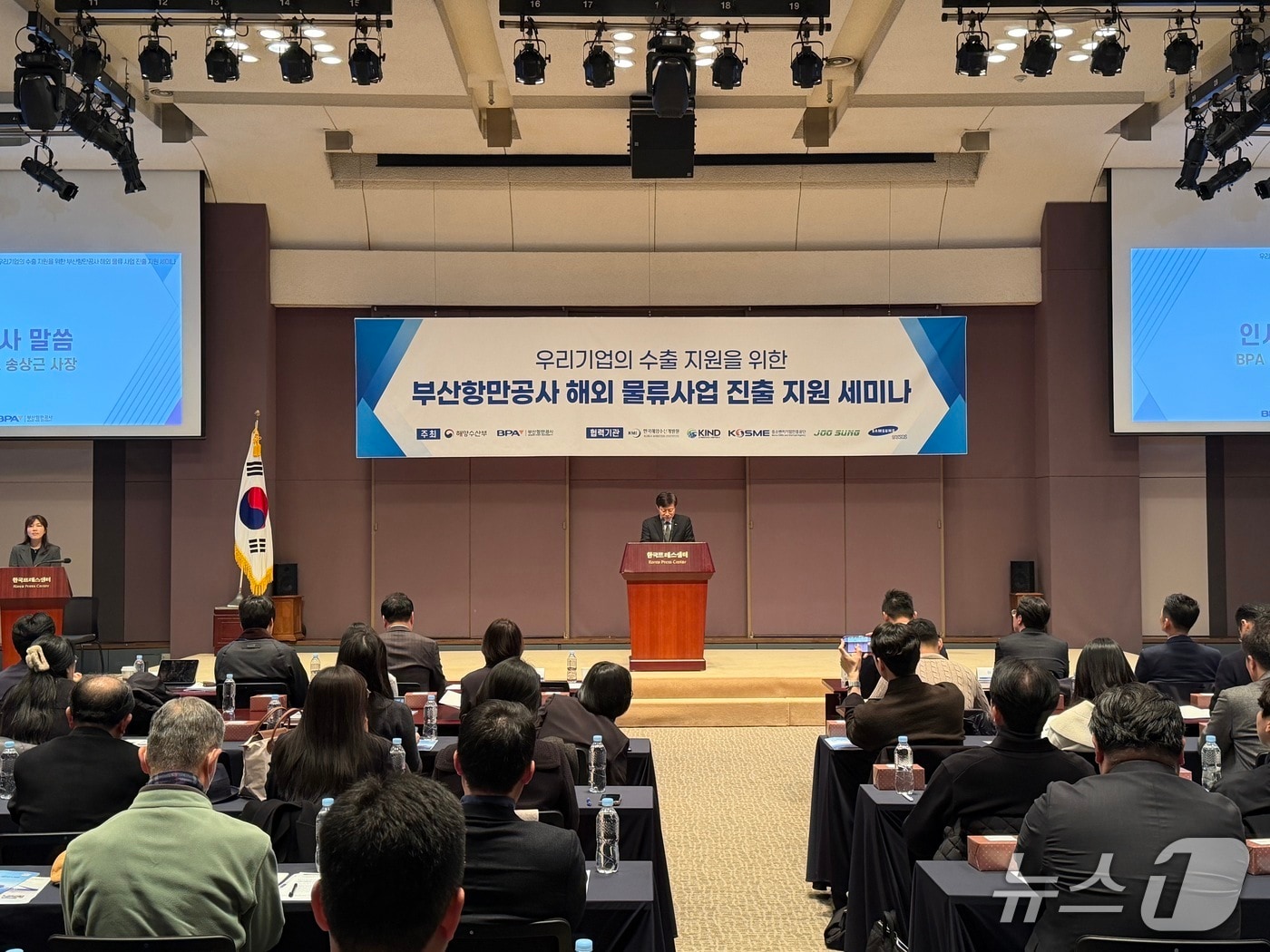 지난 5일 열린 '해외 물류사업 진출 지원세미나' 모습 (BPA 제공. 재판매 및 DB금지)