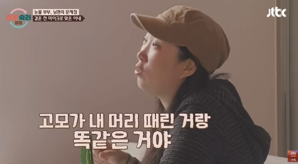 JTBC '이혼 숙려 캠프'