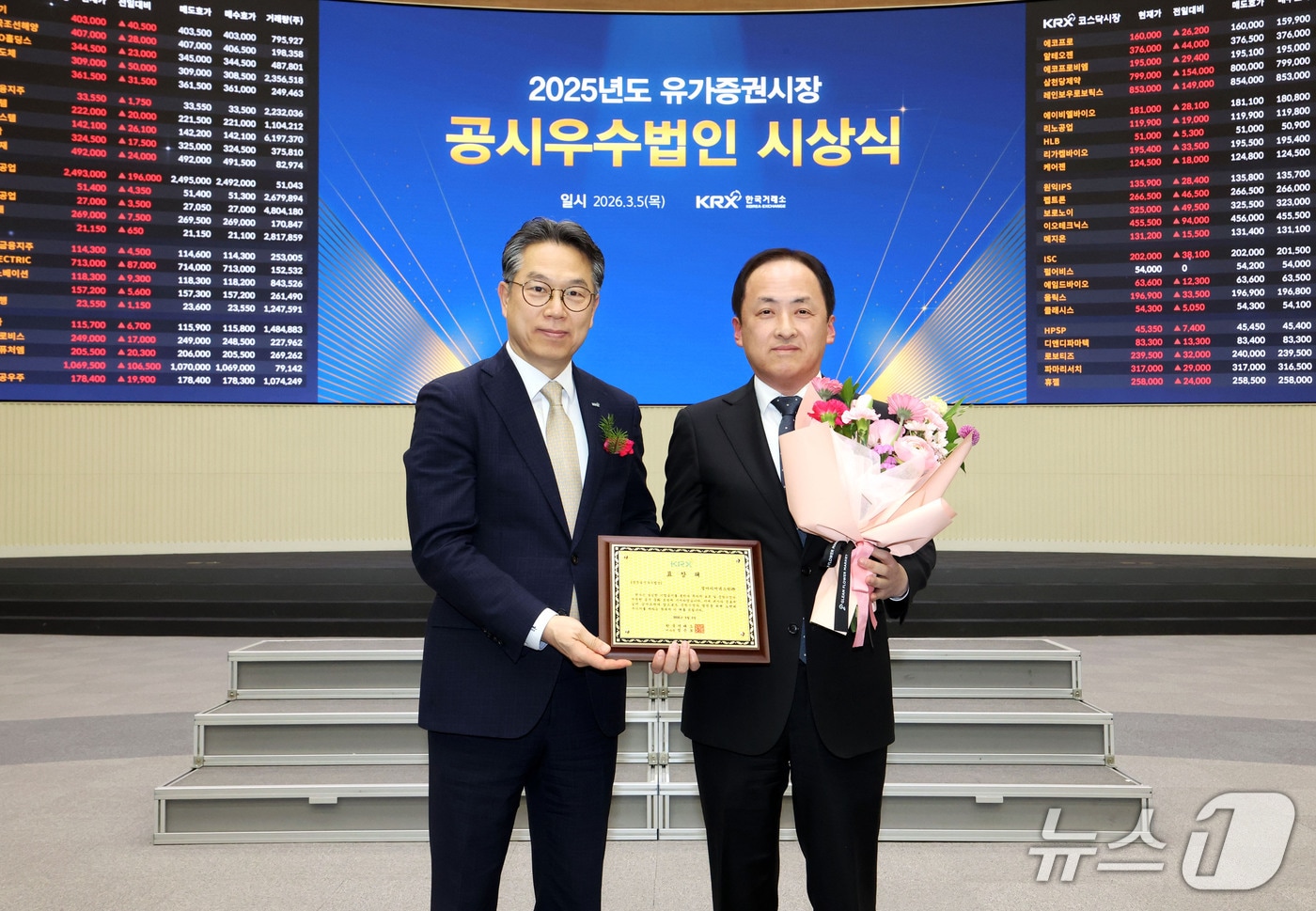 5일 한국거래소 서울 사옥에서 진행된 2025년 유가증권시장 영문공시우수법인 시상식에서 정규일 한국거래소 유가증권시장본부장(왼쪽)과 안익성 LIG넥스원 경영관리본부장이 기념촬영을 하는 모습(LiG넥스원 제공)