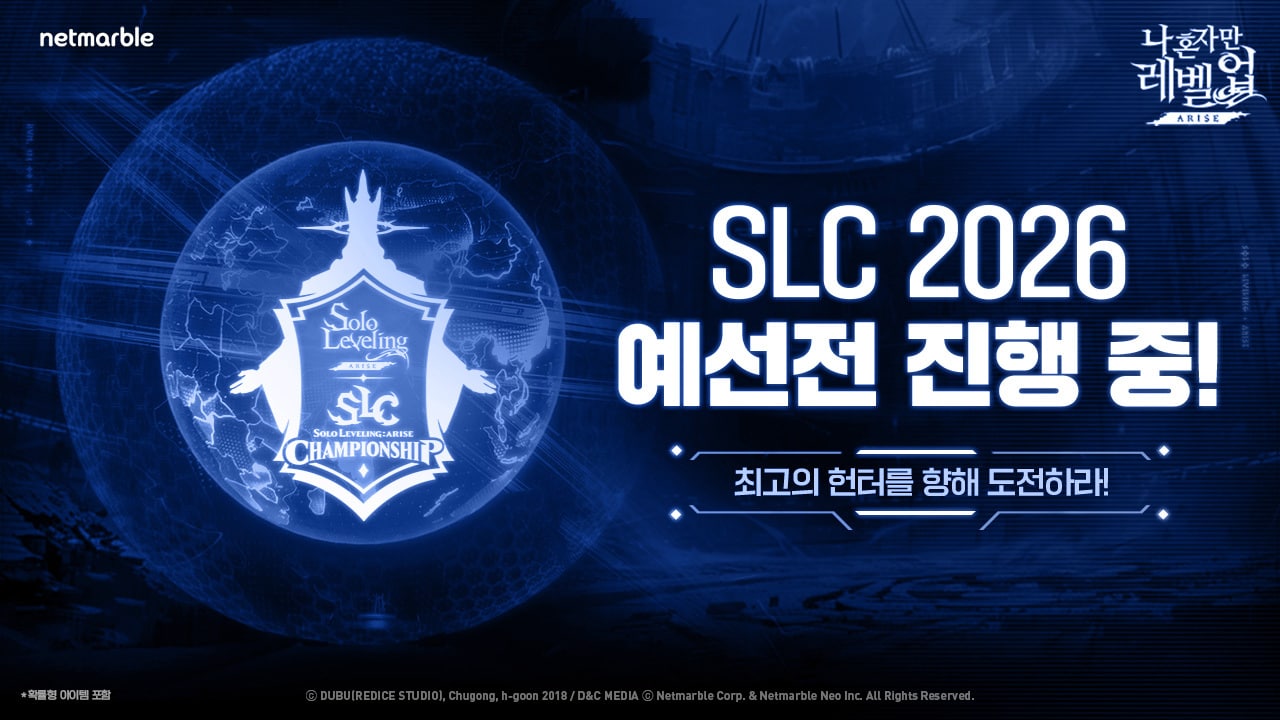 넷마블이 '나 혼자만 레벨업:어라이즈' 대회 '나 혼자만 레벨업:어라이즈 챔피언십 2026'을 개최한다.(넷마블 제공. 재판매 및 DB금지)2026.3.6/뉴스1