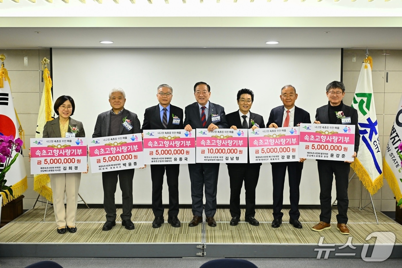 재경속초시민회 고향사랑기부금 기부.(속초시 제공, 재판매 및 DB금지) 2026.3.6/뉴스1