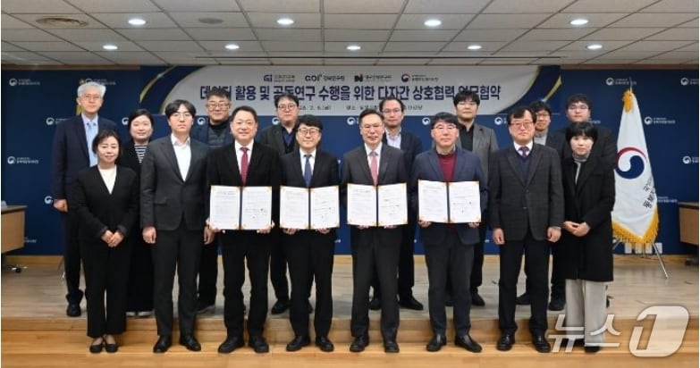 동북지방데이터청은 6일 경북과 강원연구원, 대구정책연구원과 데이터 활용 및 공동연구 수행을 위한 상호협력 업무협약을 체결했다.(동북지방데이터청 제공, 재판매 및 DB 금지)