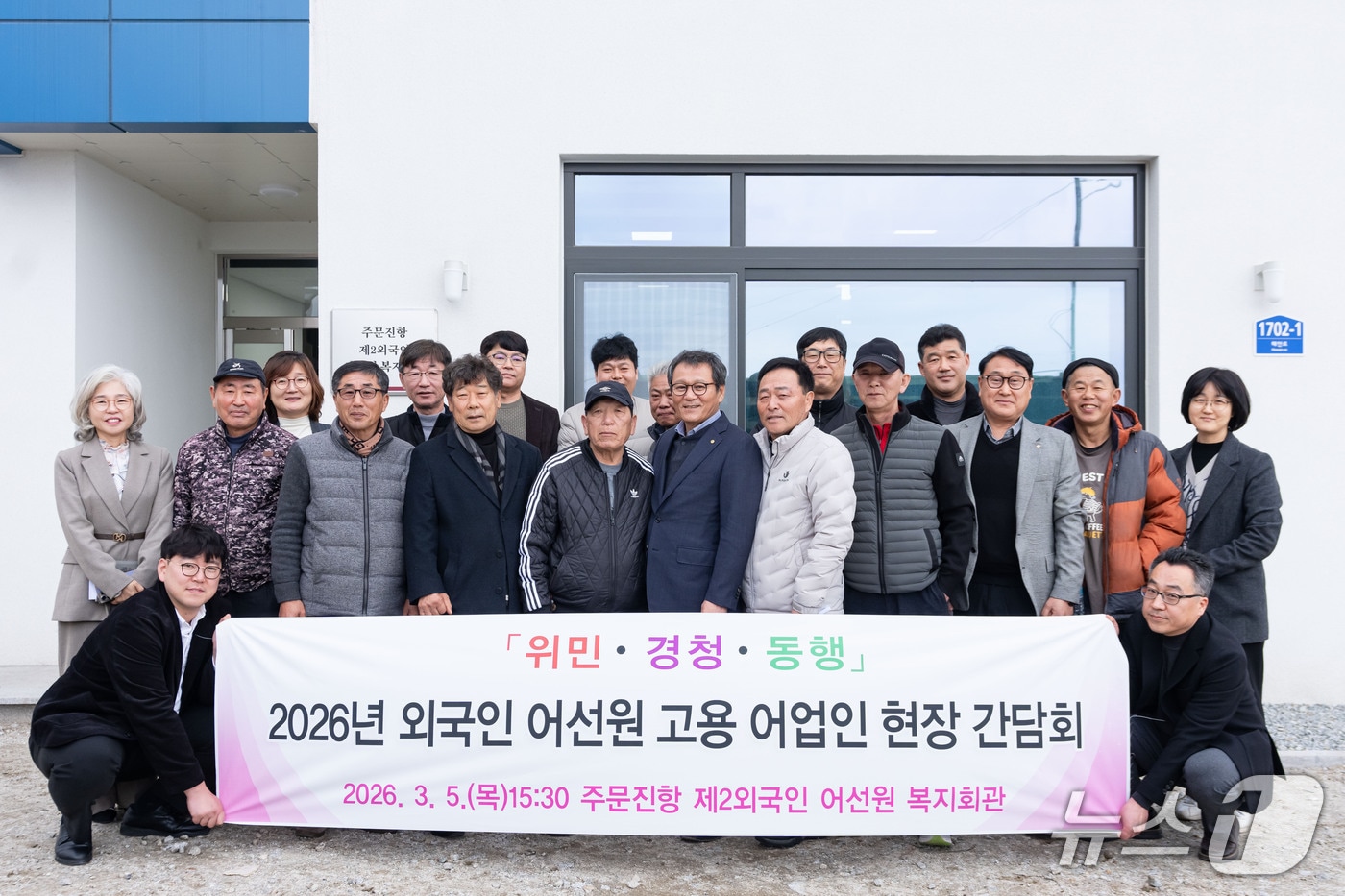 강릉시 어선원 고용인 간담회.(강릉시 제공, 재판매 및 DB 금지) 2026.3.6/뉴스1