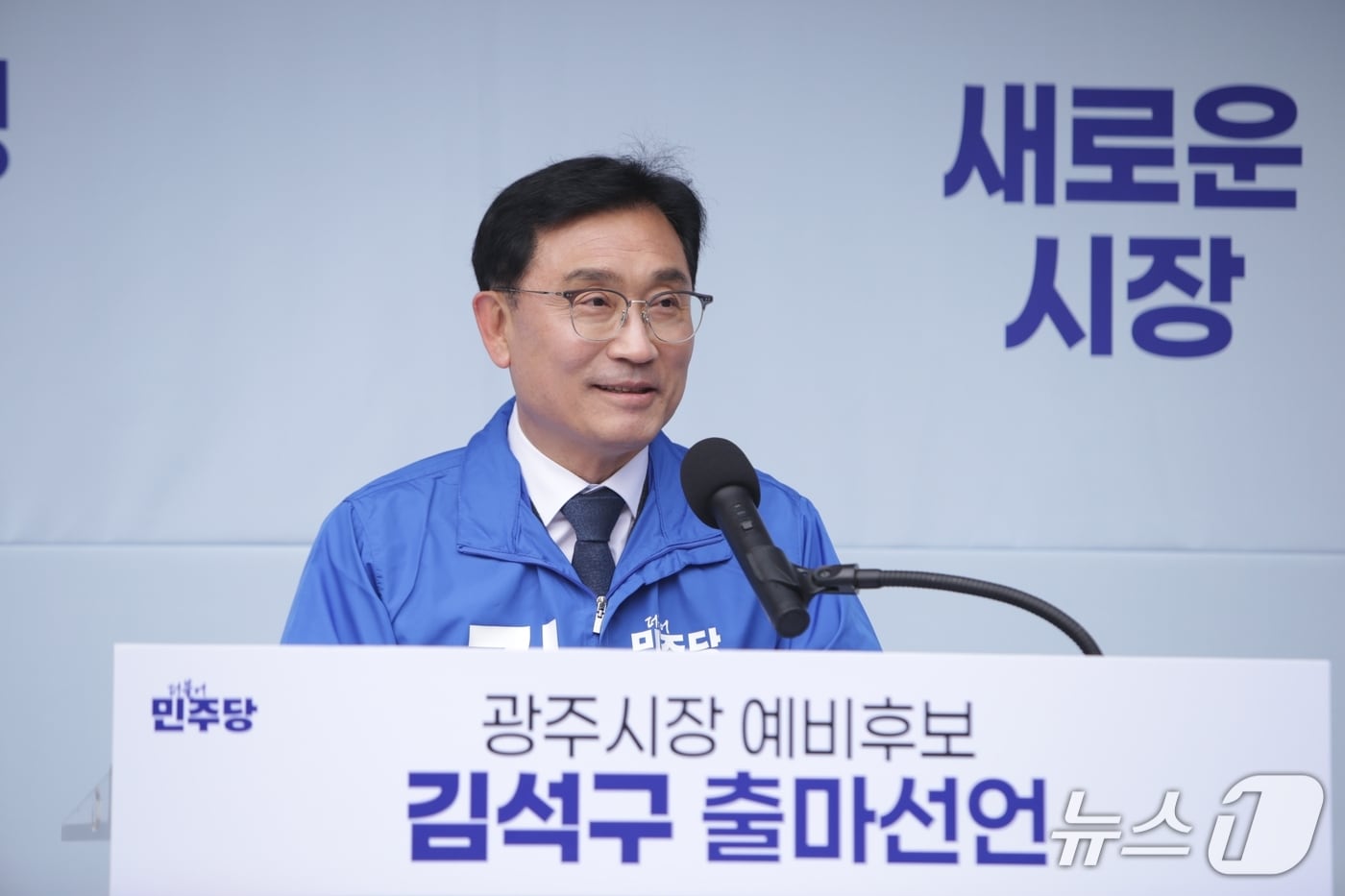 김석구 광주시장 예비후보 "인구 50만 경기 동남부 중심 도시로" - 뉴스 썸네일 이미지