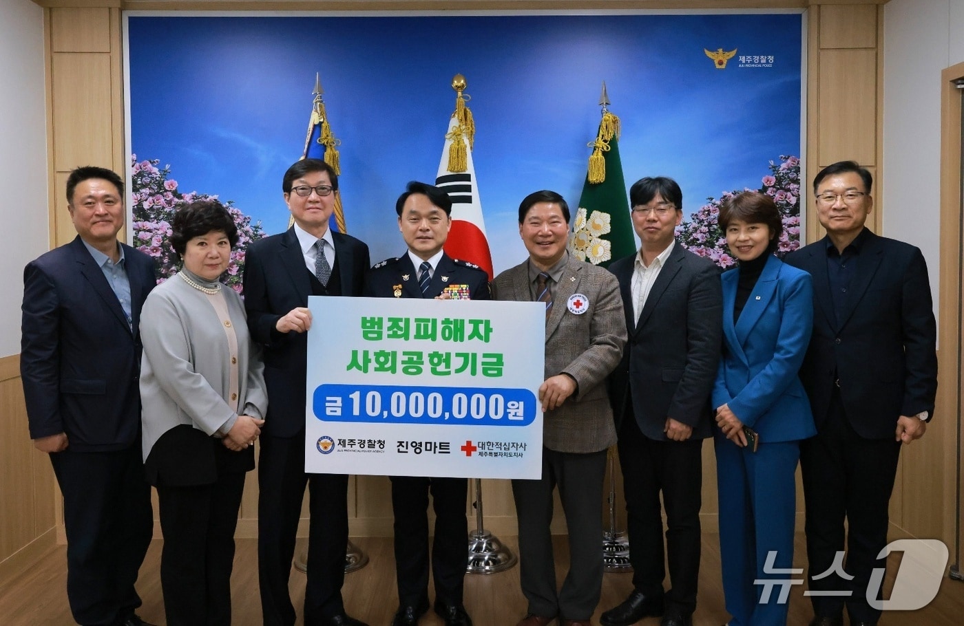 지난 5일 제주경찰청에서 열린 '사회공헌 기금 전달식'.(제주경찰청 제공. 재판매 및 DB 금지)