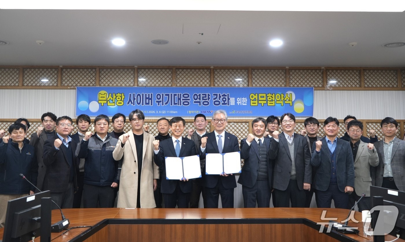 6일 열린 부산항만공사와 한국인터넷진흥원 간의 협약식에 참석한 사람들이 기념촬영을 하는 모습 (BPA 제공. 재판매 및 DB금지)