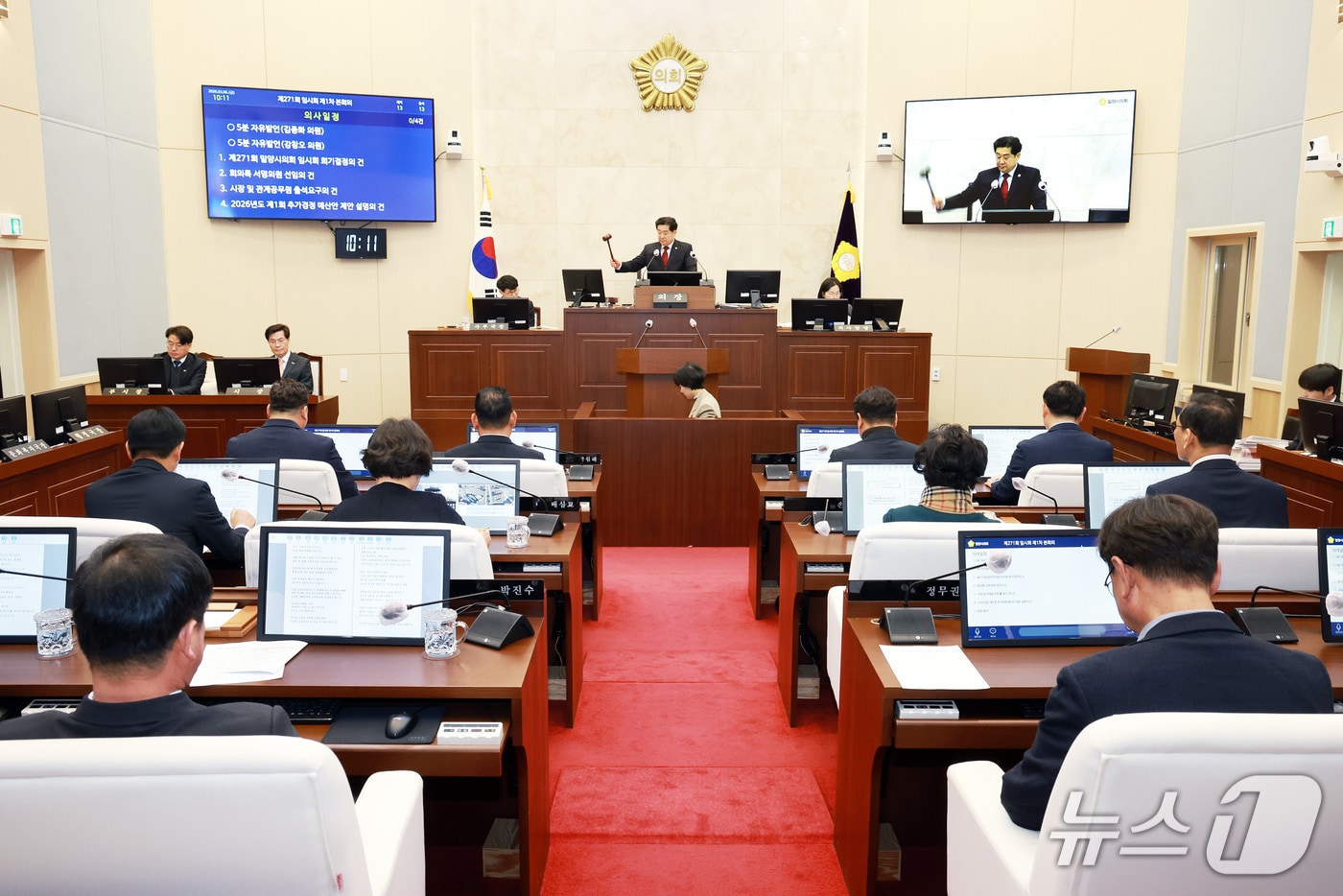 밀양시의회가 6일 제271회 임시회 1차 본회의를 열고 있다.(밀양시의회 제공. 재판매 및 DB금지)