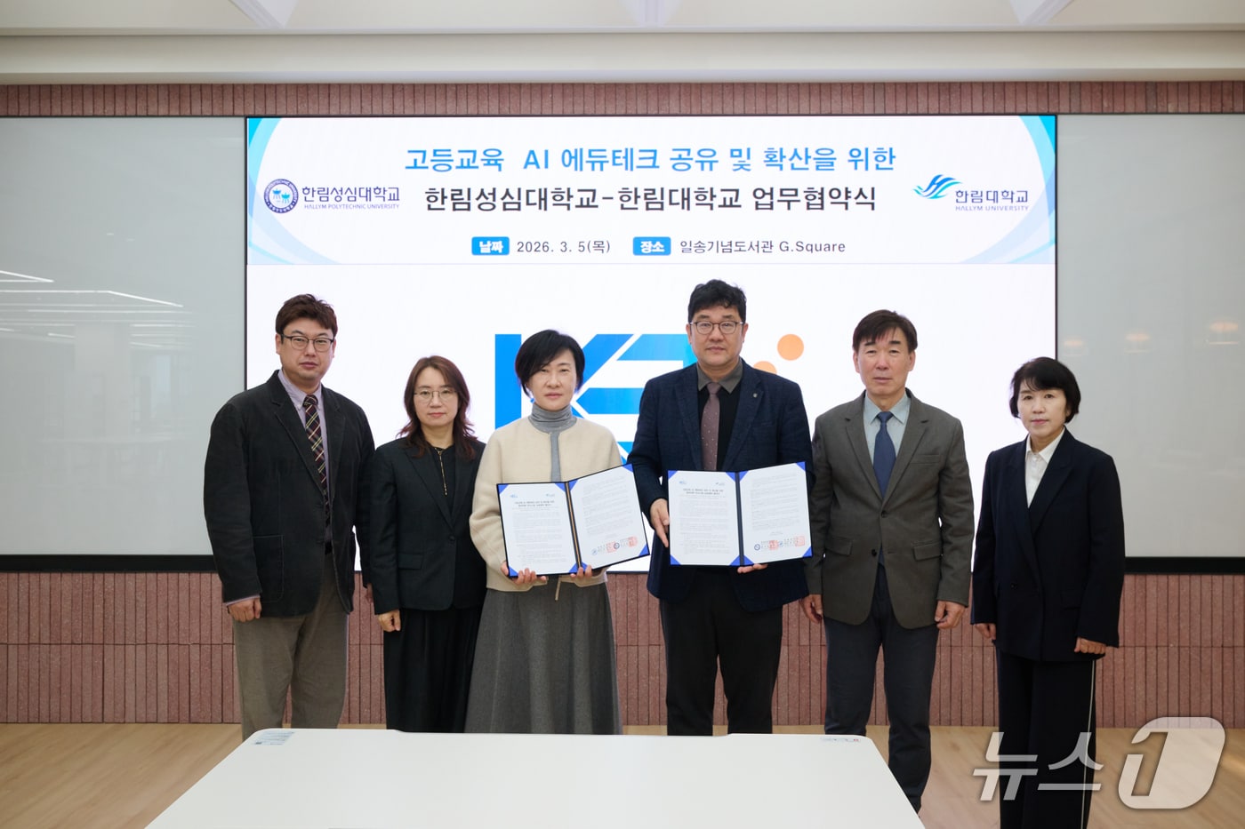 한림성심대학교와 한림대학교는 AI 기반 고등교육 혁신을 위한 업무협약을 체결했다.(한림성심대학교 제공. 재판매 및 DB금지)/뉴스1