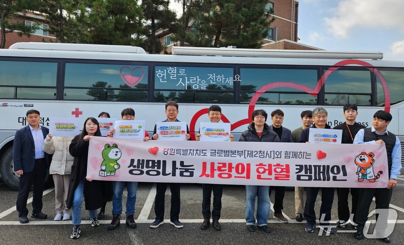 6일 강원특별자치도 제2청사 생명나눔 사랑의 단체 헌혈 및 청렴 캠페인.(강원도 제2청사 제공, 재판매 및 DB 금지) 2026.3.6/뉴스1