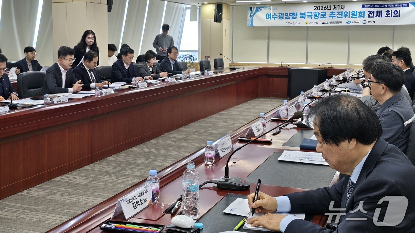 여수광양항 북극항로 추진위원회 전체회의.(전남도 제공. 재판매 및 DB금지0 2026.3.6/뉴스1