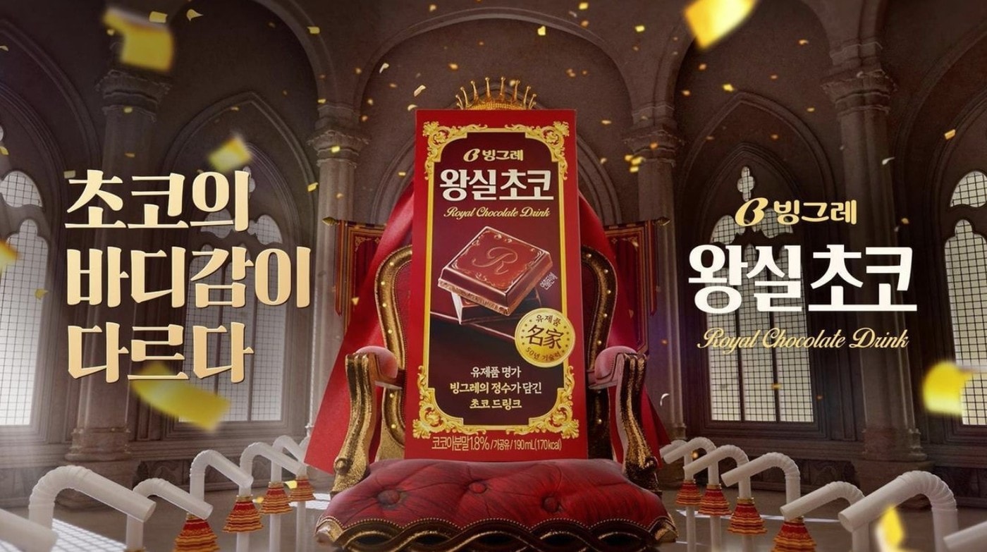 샌드·초코 이어 '말차'... 빙그레, 프리미엄 브랜드 '왕실' 라인업 강화 - 뉴스 썸네일 이미지