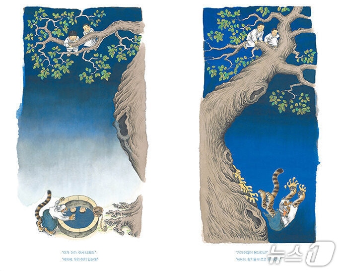 그림책 '오누이 이야기' 일부