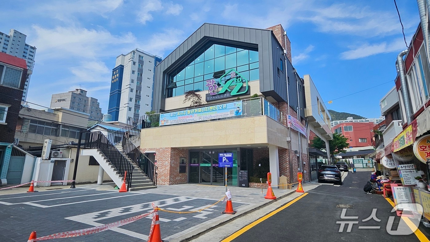  부산 수영구 광안XtoZ청년커뮤니티센터. (수영구 제공. 재판매 및 DB금지)