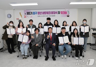  부산 중구는 5일 보수동 청년마루에서 '제5기 중구 청년 네트워크 발대식'을 개최했다. (중구 제공. 재판매 및 DB금지)