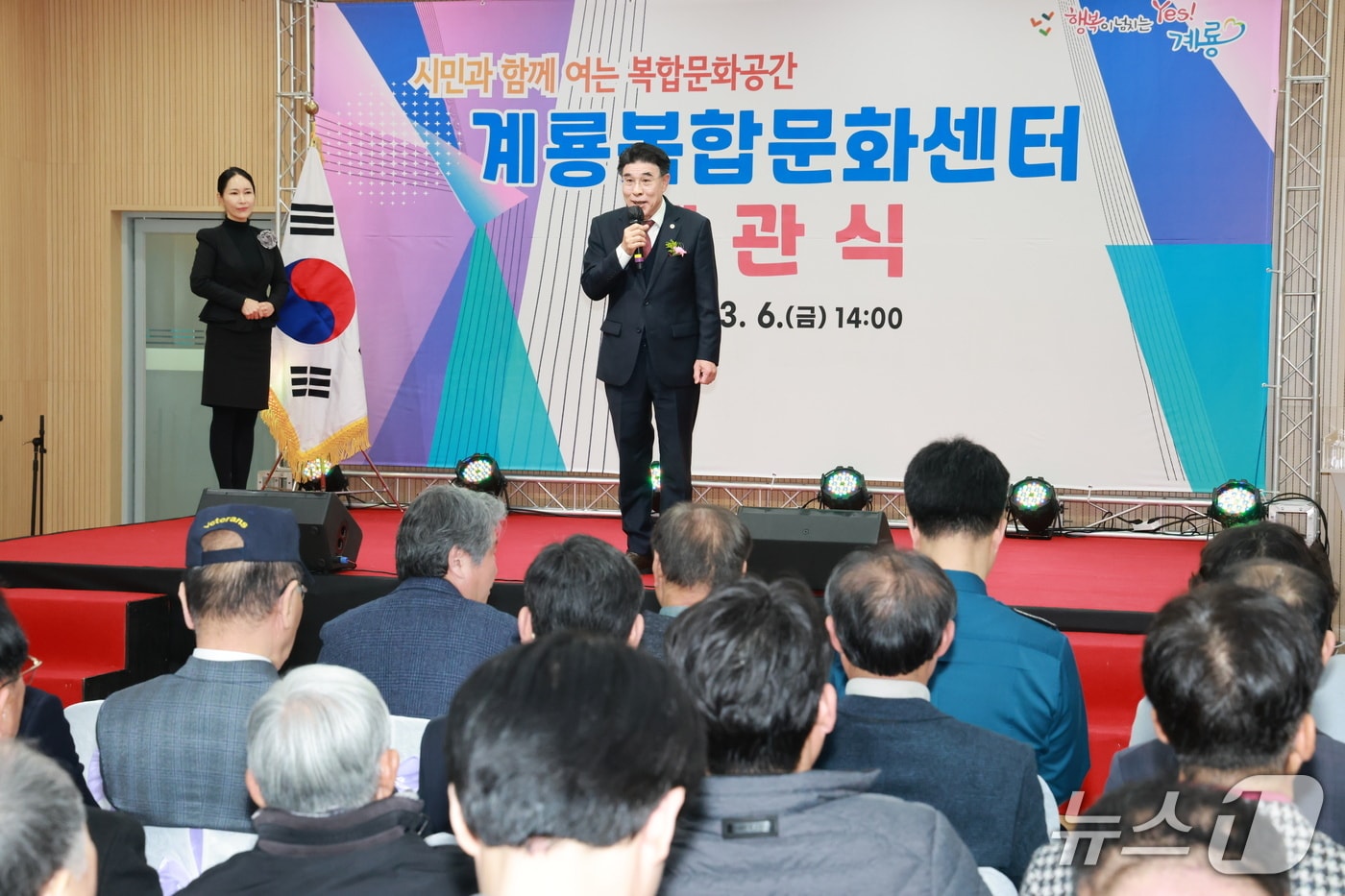 계룡시는 6일 ‘계룡복합문화센터’ 개관식을 개최하고 본격 운영에 들어갔다. (계룡시 제공.재판매 및 DB금지)/뉴스1