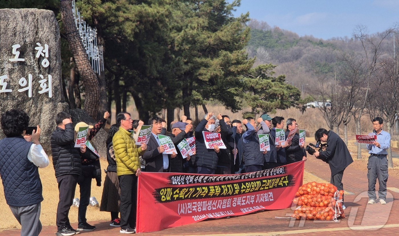 (사)전국양파생산자협회 경북도지부는 경북도의회 앞에서 양파 가격 안정화를 주장하며 정부에 긴급 대책 촉구하고 있다./뉴스1