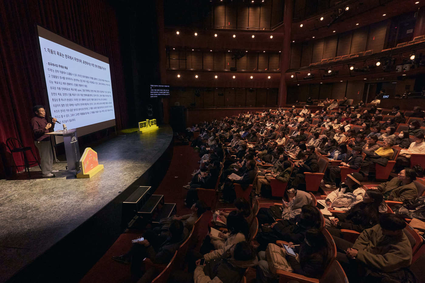 연극 없는 화요일, 인문학이 채운다...국립극단 '명동人문학' 개막 - 뉴스 썸네일 이미지