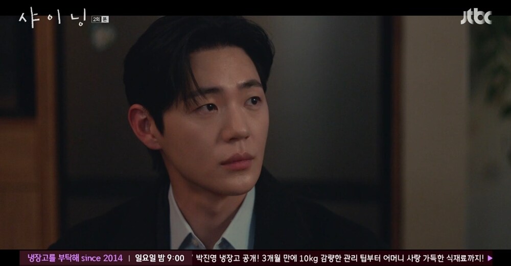 JTBC '샤이닝' 방송 화면 캡처