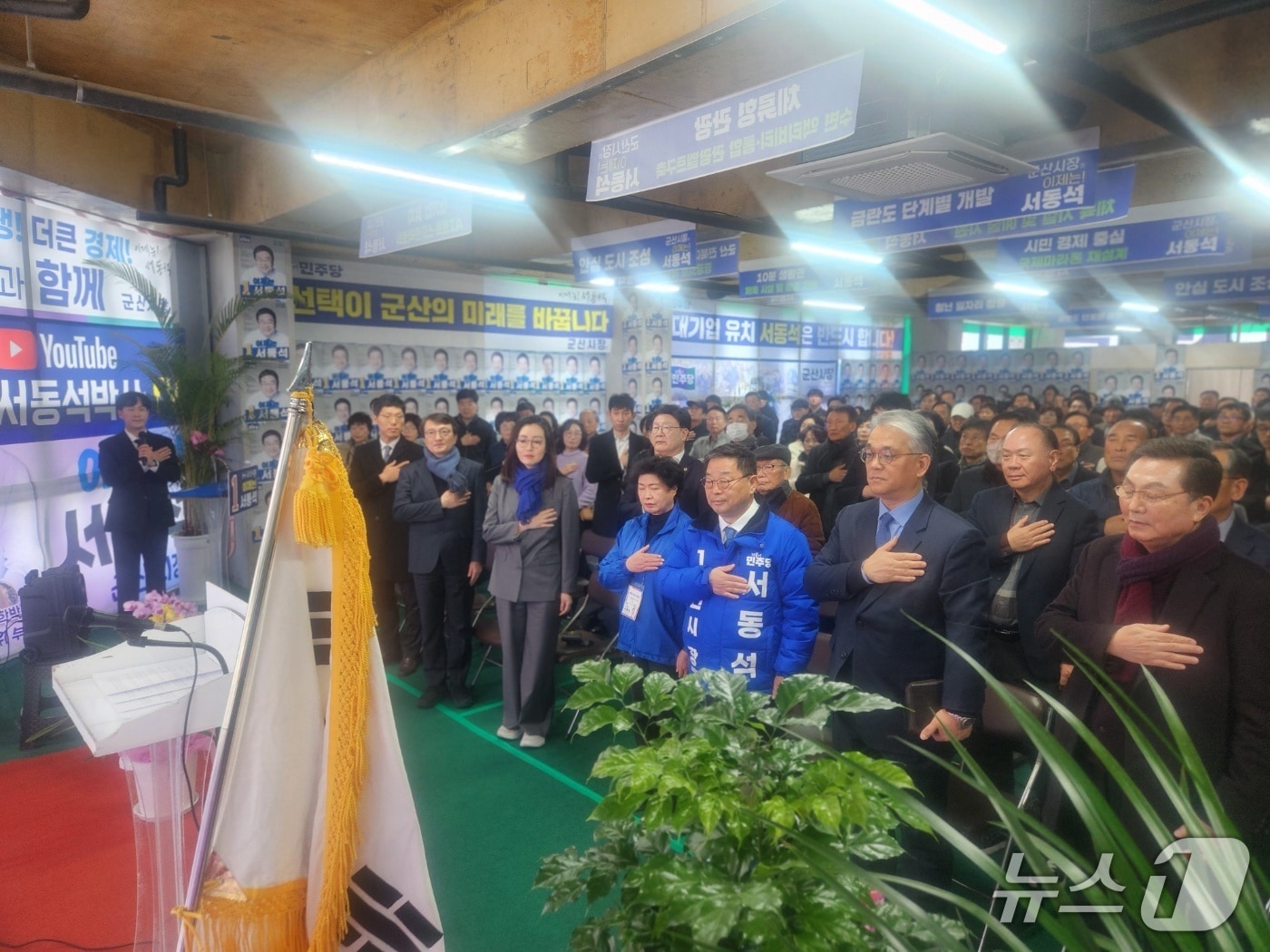 군산시장 예비후보들 '세몰이' 본격화...개소식 갖고 지지층 결집 나서 - 뉴스 썸네일 이미지