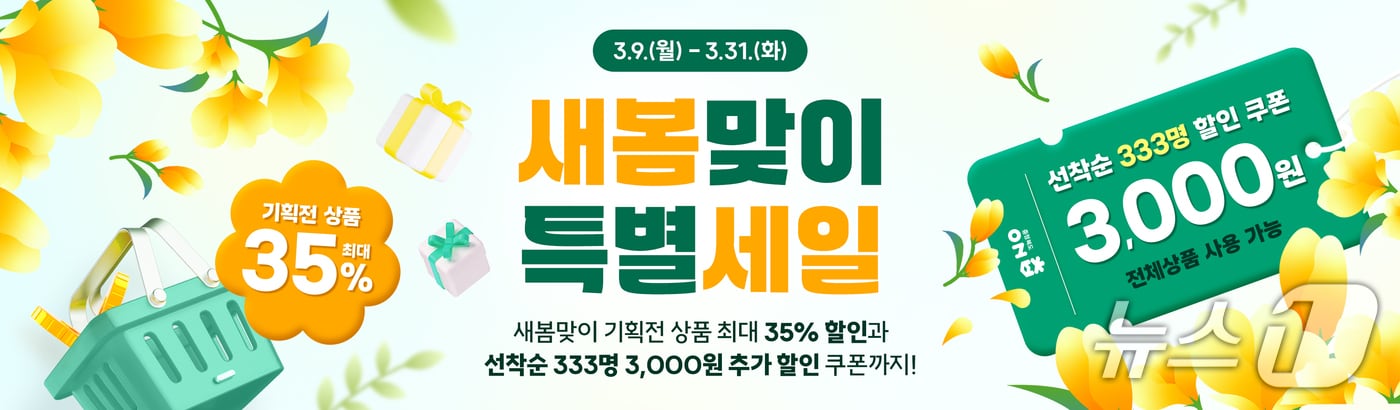 온충북 봄맞이 기획전