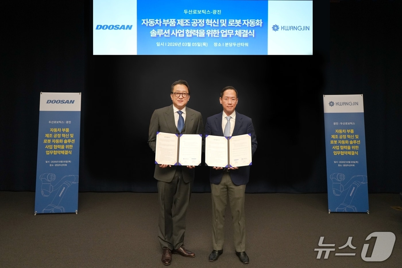  박인원(사진 오른쪽) 두산로보틱스 사장이 권오철 광진그룹 총괄사장과 MOU 체결 후 기념사진을 촬영하고 있다. (사진제공 = 두산로보틱스)