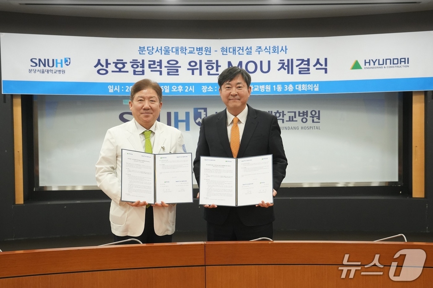 (왼쪽부터) 송정한 분당서울대병원장과 김재영 현대건설 기술연구원장이 기념촬영을 하고 있다.(분당서울대병원 제공)