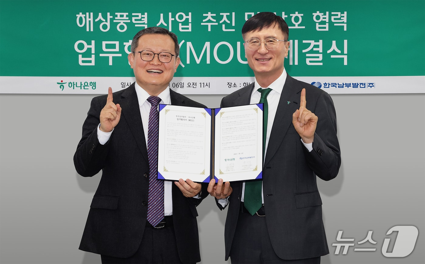 지난 6일 열린 협약식 모습 (남부발전 제공. 재판매 및 DB금지)