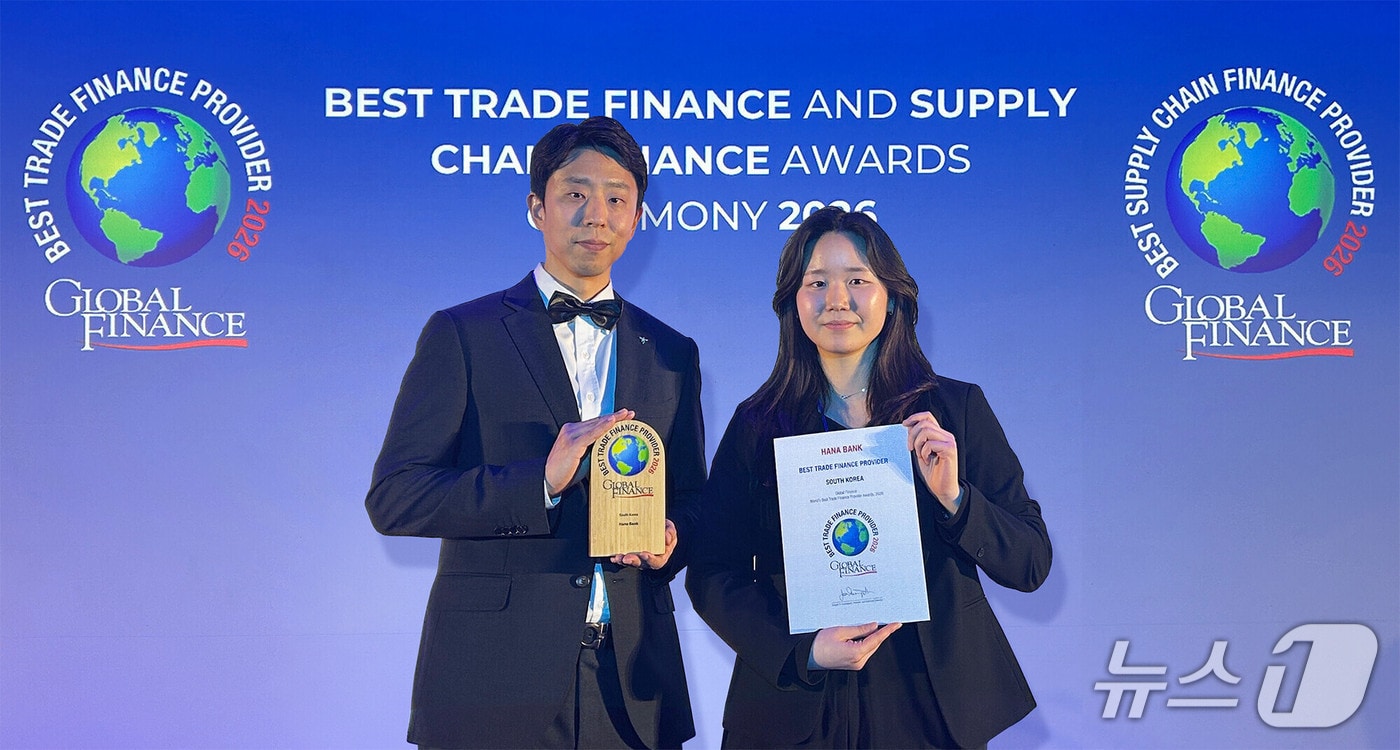 하나은행, 글로벌파이낸스 선정 '2026 韓 최우수 무역금융 은행상' - 뉴스 썸네일 이미지