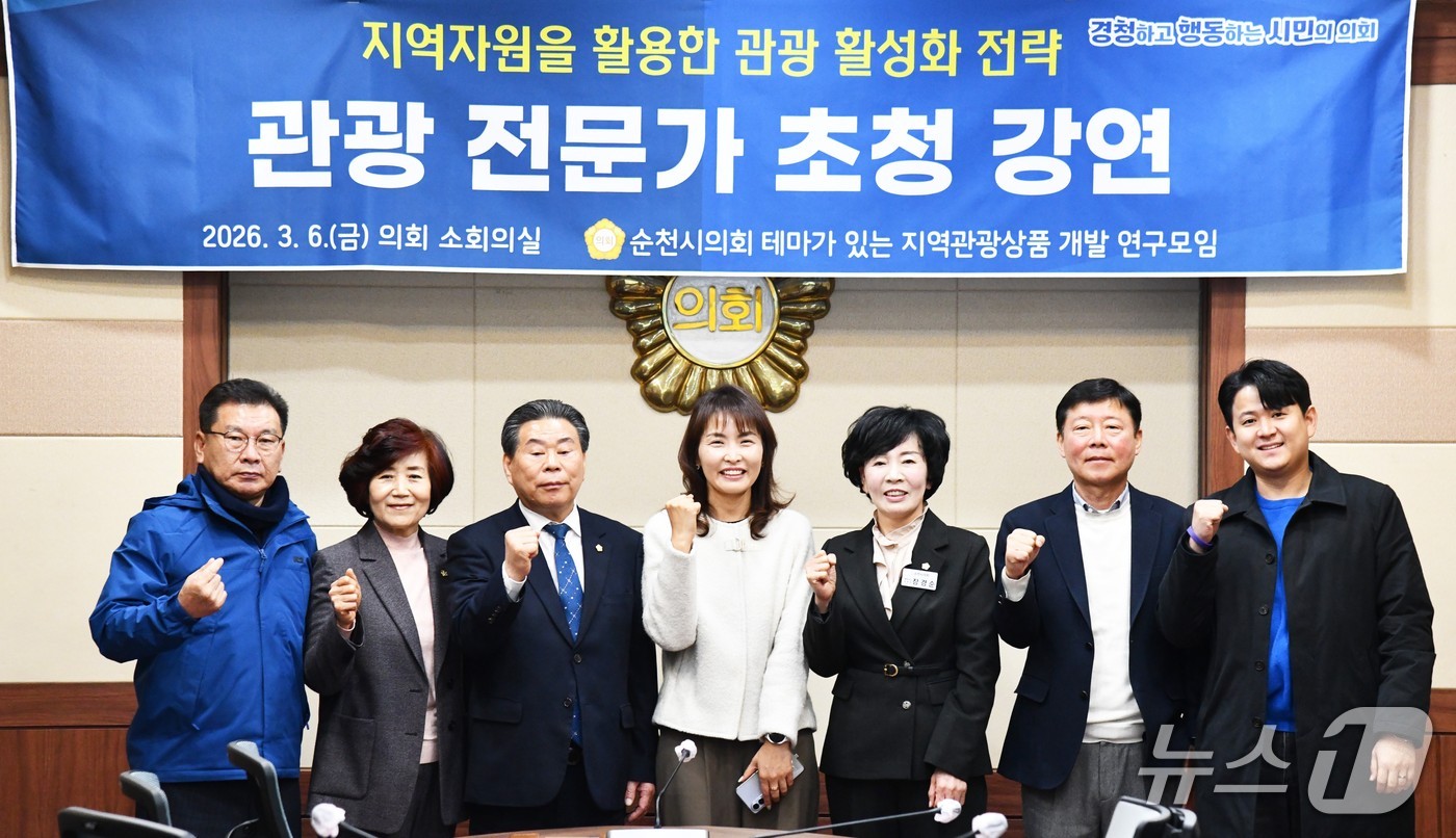 순천시의회 테마가 있는 지역관광상품 개발 연구모임이 전문가 초청 강연을 진행한 뒤 기념사진을 촬영하고 있다. (순천시의회 제공. 재판매 및 DB금지)