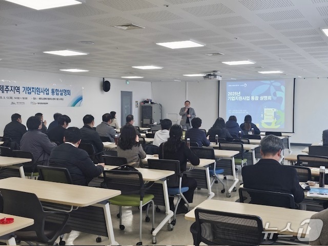 제주 기업지원 통합 안내...중장년내일센터, 13일 설명회 - 뉴스 썸네일 이미지