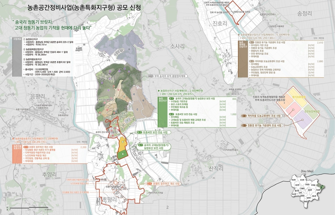 부여군 초촌면 사업 계획도.(군 제공. 재판매 및 DB금지)/뉴스1