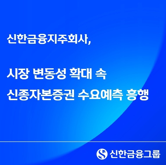 (신한금융 제공)