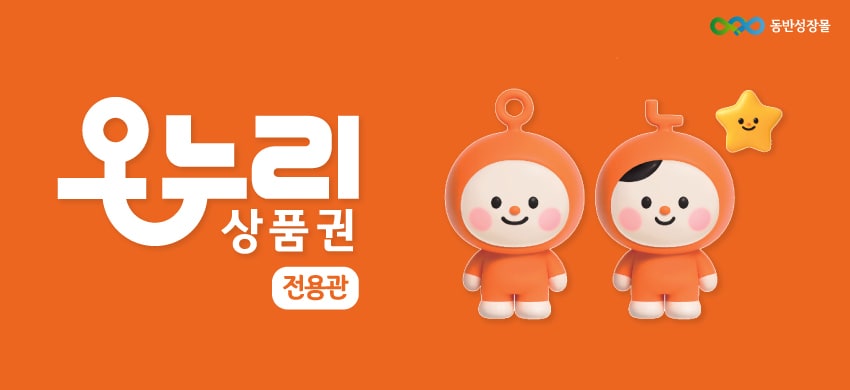 동반성장몰, 디지털 온누리 결제 도입...中企 판로 확대 - 뉴스 썸네일 이미지