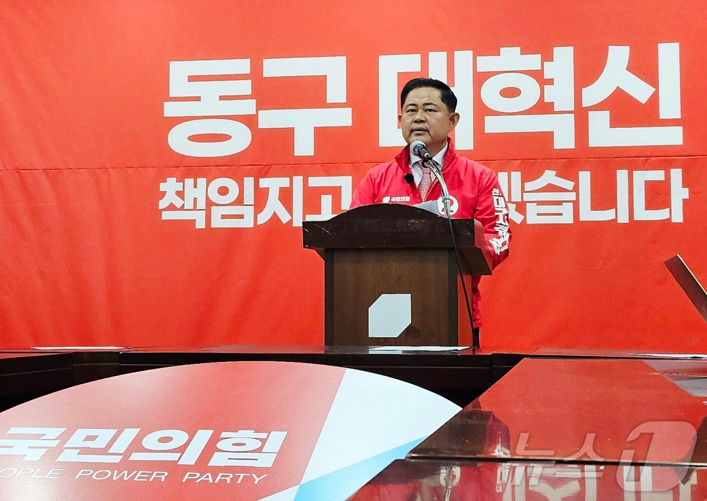 정해용 전 대구시 경제부시장(55)이 9일 국민의힘 대구시당에서 기자회견을 열고 6·3 지방선거에 대구 동구청장 출마를 선언했다. ⓒ 뉴스1 남승렬 기자