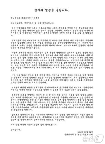 성세시온의집으로부터 충남대 '백마봉사단'에 날아온 따뜻한 편지 - 뉴스 썸네일 이미지