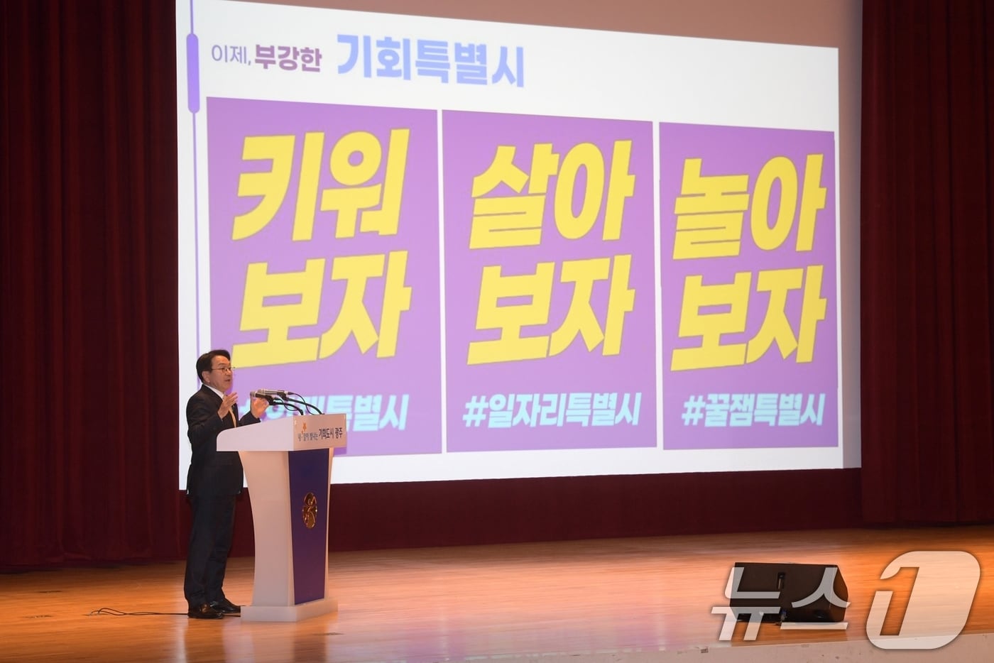 강기정 광주광역시장이 9일 시청 대회의실에서 열린 3월 정례조회에 참석해 ‘인(in) 광주, 우리가 만들어가는 봄’을 주제로 전남광주통합특별시의 미래 구상을 공유하고 있다. (광주광역시 제공. 재판매 및 DB 금지) 2026.3.9 ⓒ 뉴스1