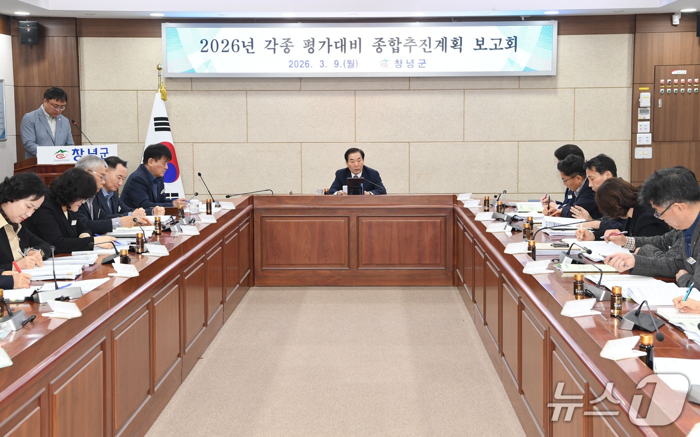 창녕군이 9일 군청 군정회의실에서 '각종 평가대비 종합추진계획 보고회'를 열고 있다.(창녕군 제공. 재판매 및 DB금지)