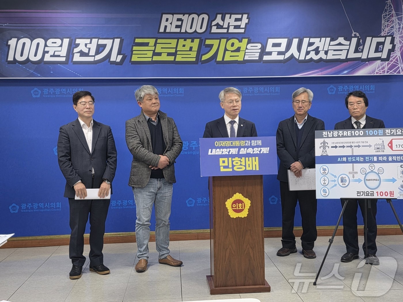 민형배 전남광주특별시장 예비후보가 9일 광주시의회에서 기자회견을 하고 있다. ⓒ 뉴스1 서충섭 기자