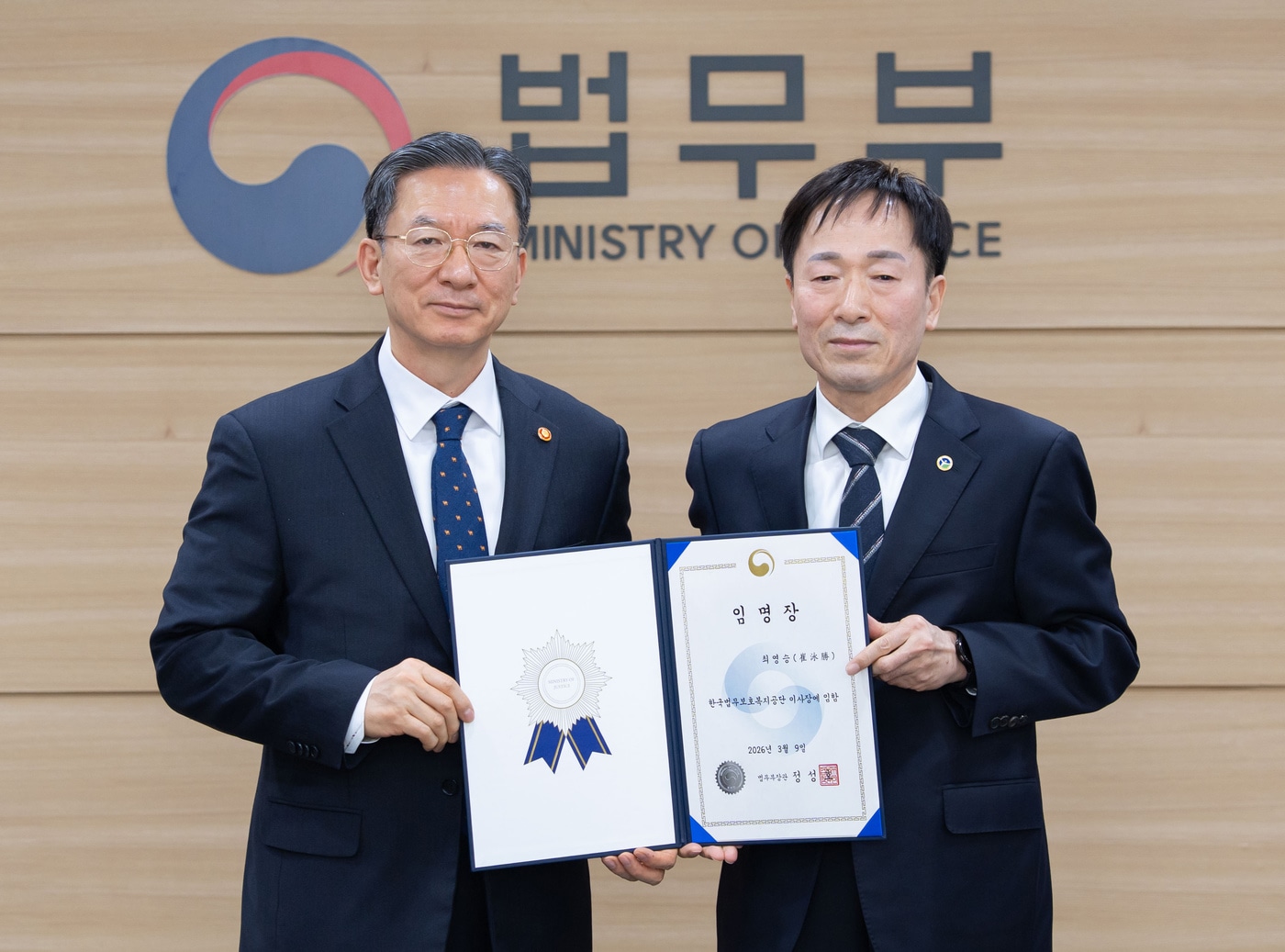 정성호 법무부 장관(왼쪽)이 9일 최영승 한양대 법학전문대학원 겸임교수를 제17대 한국법무보호복지공단 이사장에 임명했다. 2026.3.9 (법무부 제공)