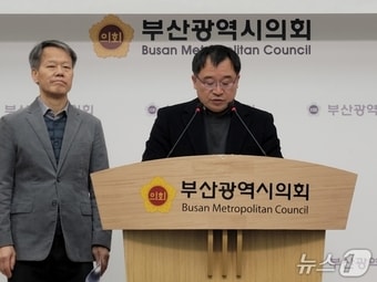  부산경제정의실천시민연합(경실련)은 9일 오전 부산시의회 브리핑룸에서 기자회견을 열고 부산 16개 구·군의회의 의정협의회 부담금 집행 실태 조사 결과를 발표했다. (부산경실련 제공. 재판매 및 DB금지)