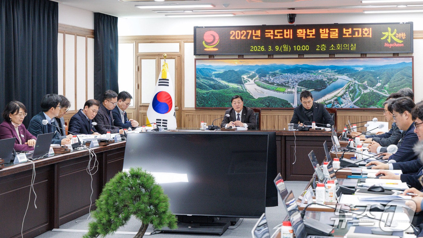 합천군이 9일 군청 소회의실에서 '2027 국·도비 보조사업 및 공모사업 발굴 보고회'를 열고 있다(합천군 제공. 재판매 및 DB금지).