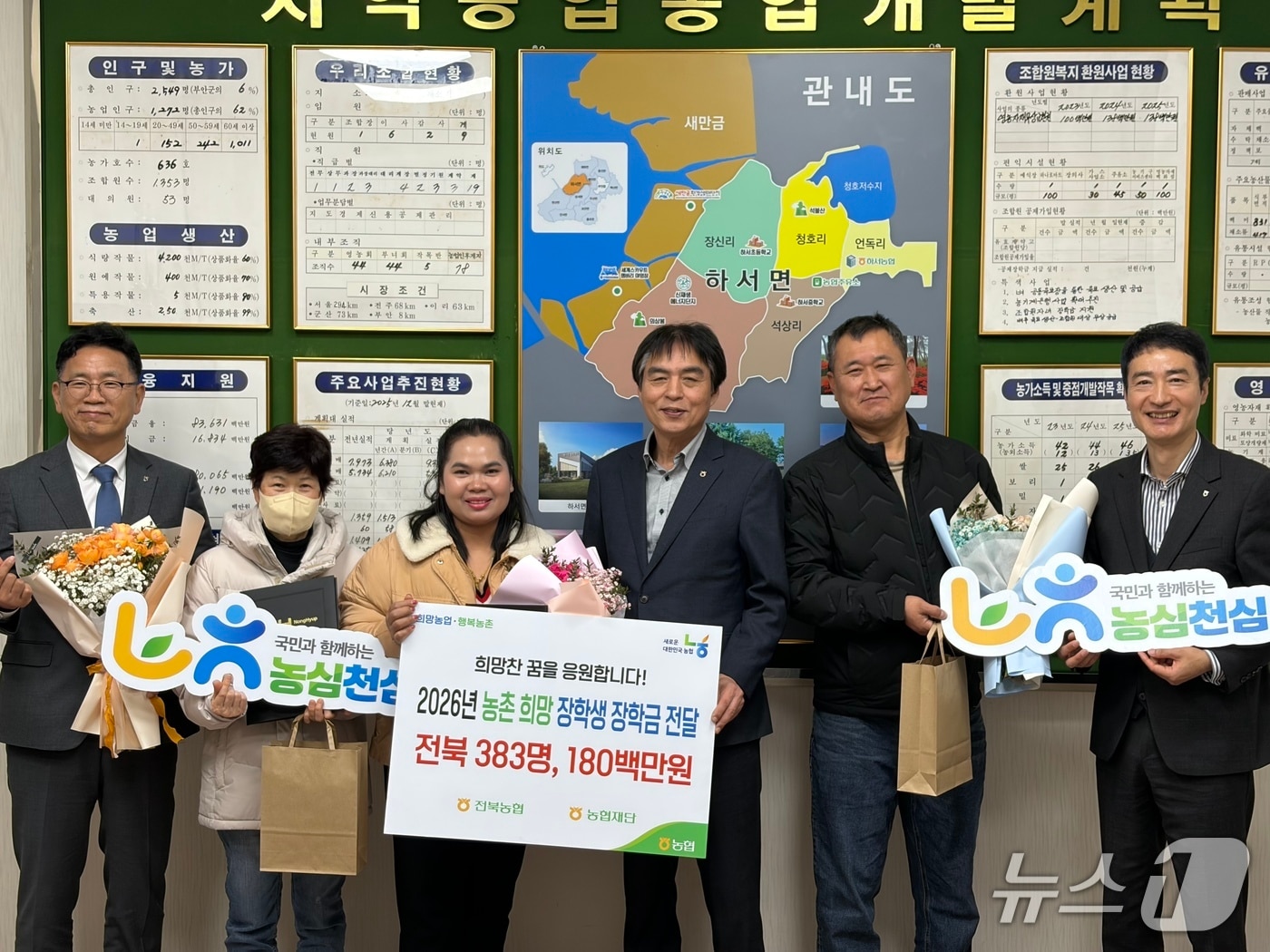 전북농협은 9일 부안 하서농협에서 1억8000만원의 농촌 희망장학금을 전달했다.(전북농협 제공. 재판매 및 DB 금지)