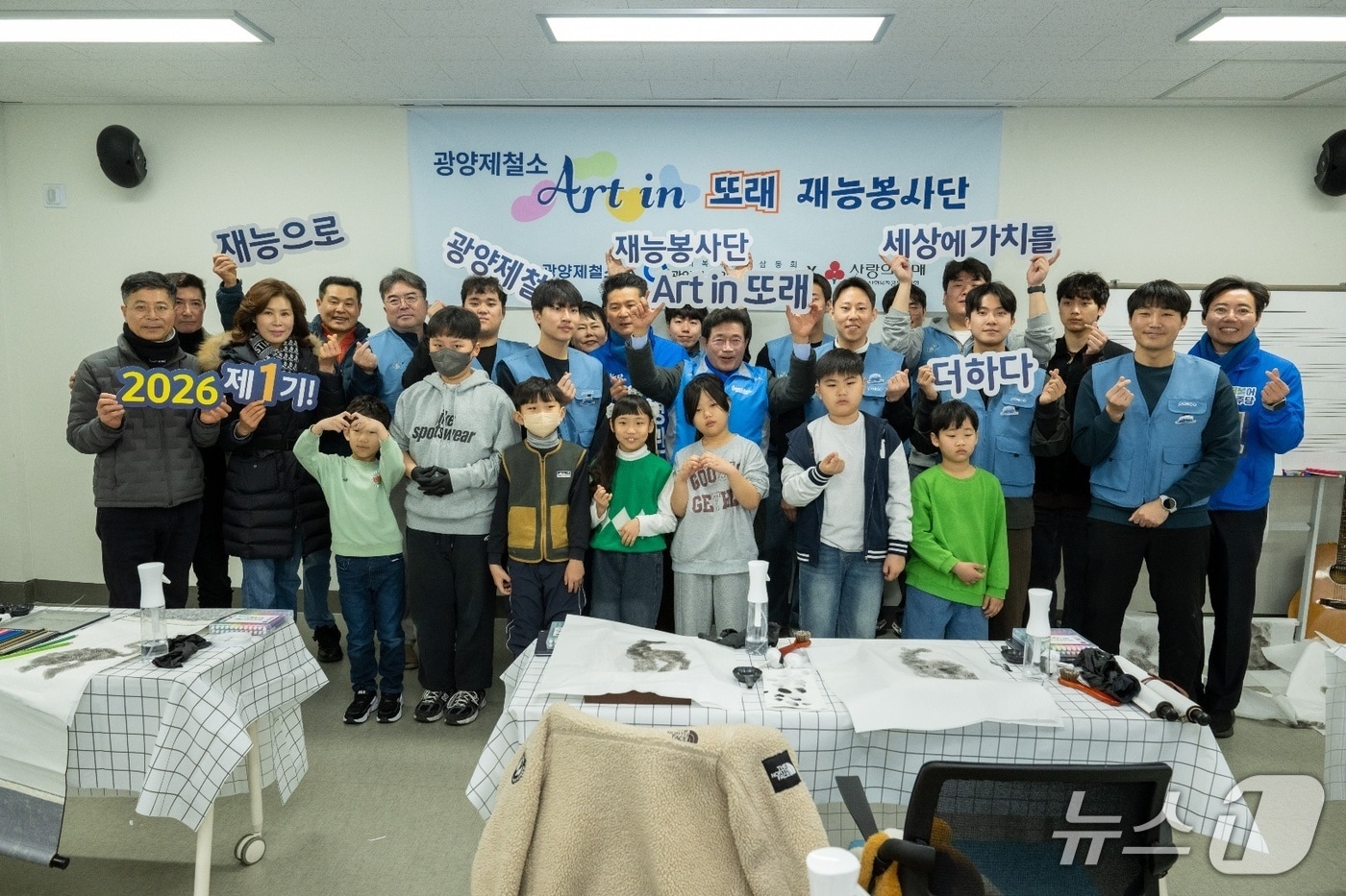 광양제철소 연합봉사에서 '또래봉사단' 재능봉사단원들이 지역 어린이들과 함께 미술 체험 프로그램을 진행하고 기념사진을 촬영하고 있다. (광양제철소 제공. 재판매 및 DB금지)