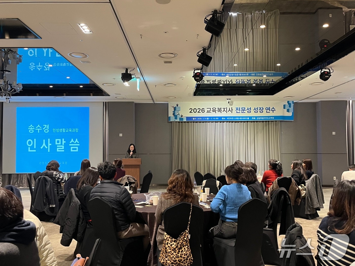 강원특별자치도교육청, 행복나눔 교육복지사업 역량 강화 연수 개최.(도교육청 제공, 재판매 및 DB금지)