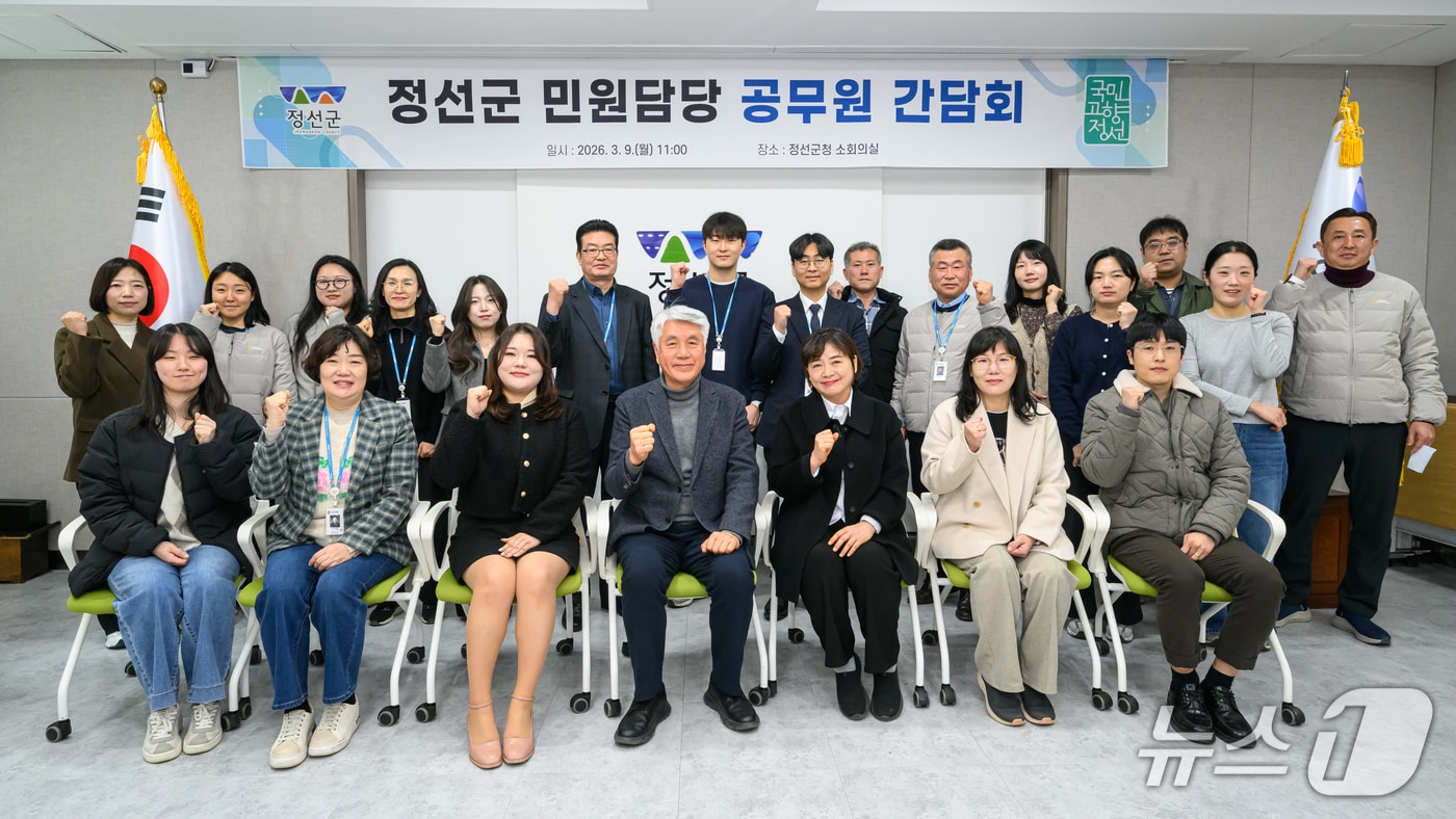 강원 정선군이 9일 군청에서 '읍·면 민원담당 공무원 간담회'를 열었다. (정선군 제공. 재판매 및 DB금지) 2026.3.9/뉴스1