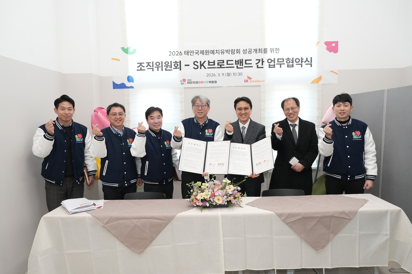 태안박람회 조직위와 SK브로드밴드 관계자가 업무협약을 체결하고 기념촬영을 하고 있다.(조직위 제공. 재판매 및 DB금지)/뉴스1