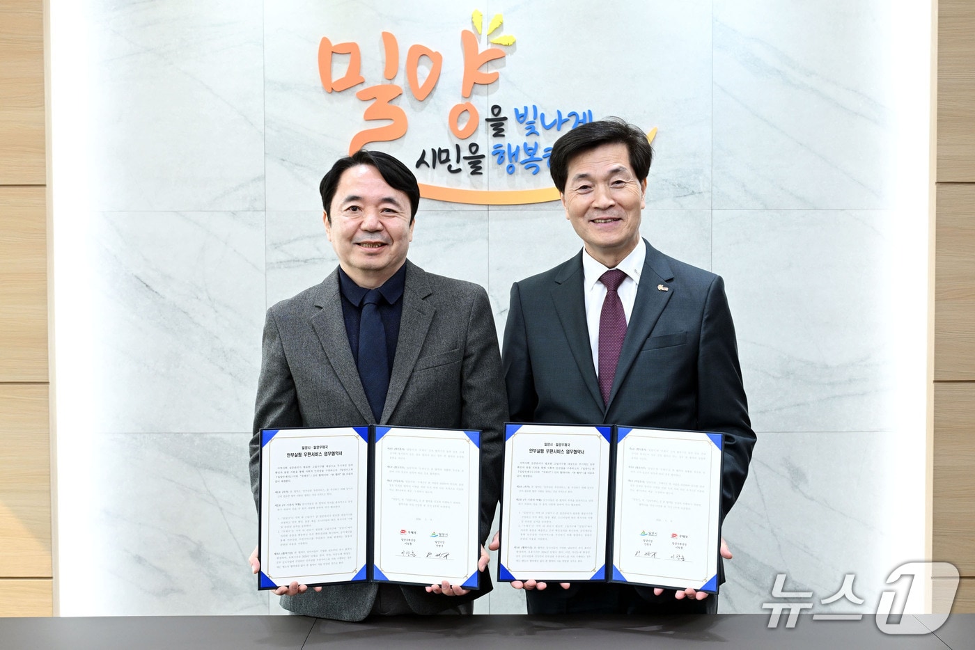 안병구 밀양시장(오른쪽)이 9일 시청에서 밀양우체국과 '안부 살핌 우편서비스' 추진을 위한 업무협약을 체결하고 있다.(밀양시 제공. 재판매 및 DB금지)