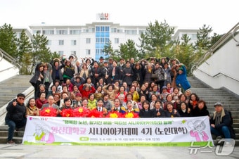  영산대학교는 지난 6일 해운대 캠퍼스에서 '제4기 시니어 아카데미' 입학식을 진행했다. (영산대 제공. 재판매 및 DB금지)