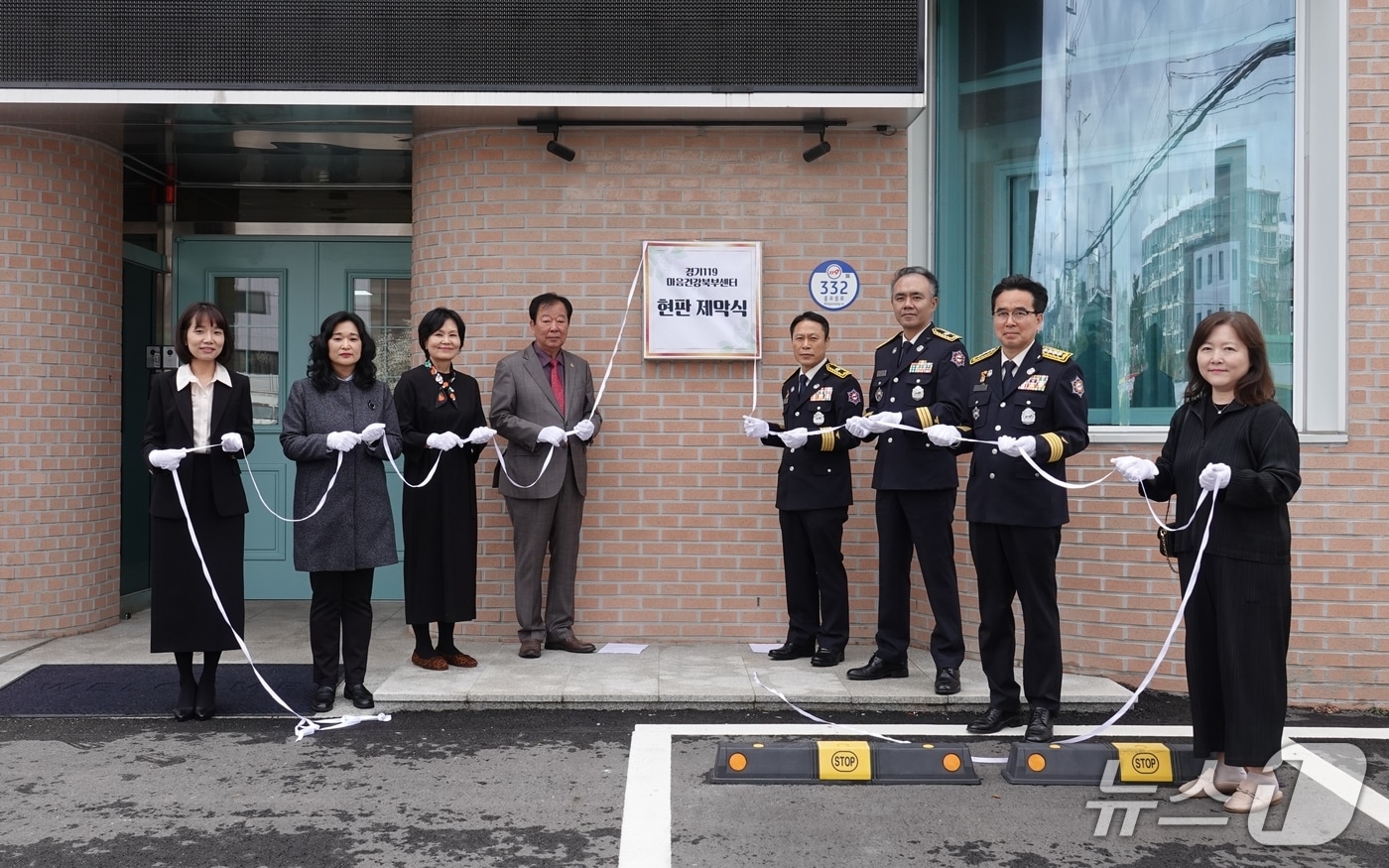 경기119마음건강북부센터 현판식. (경기도소방재난본부 제공. 재판매 및 DB 금지) 2026.4.1/뉴스1